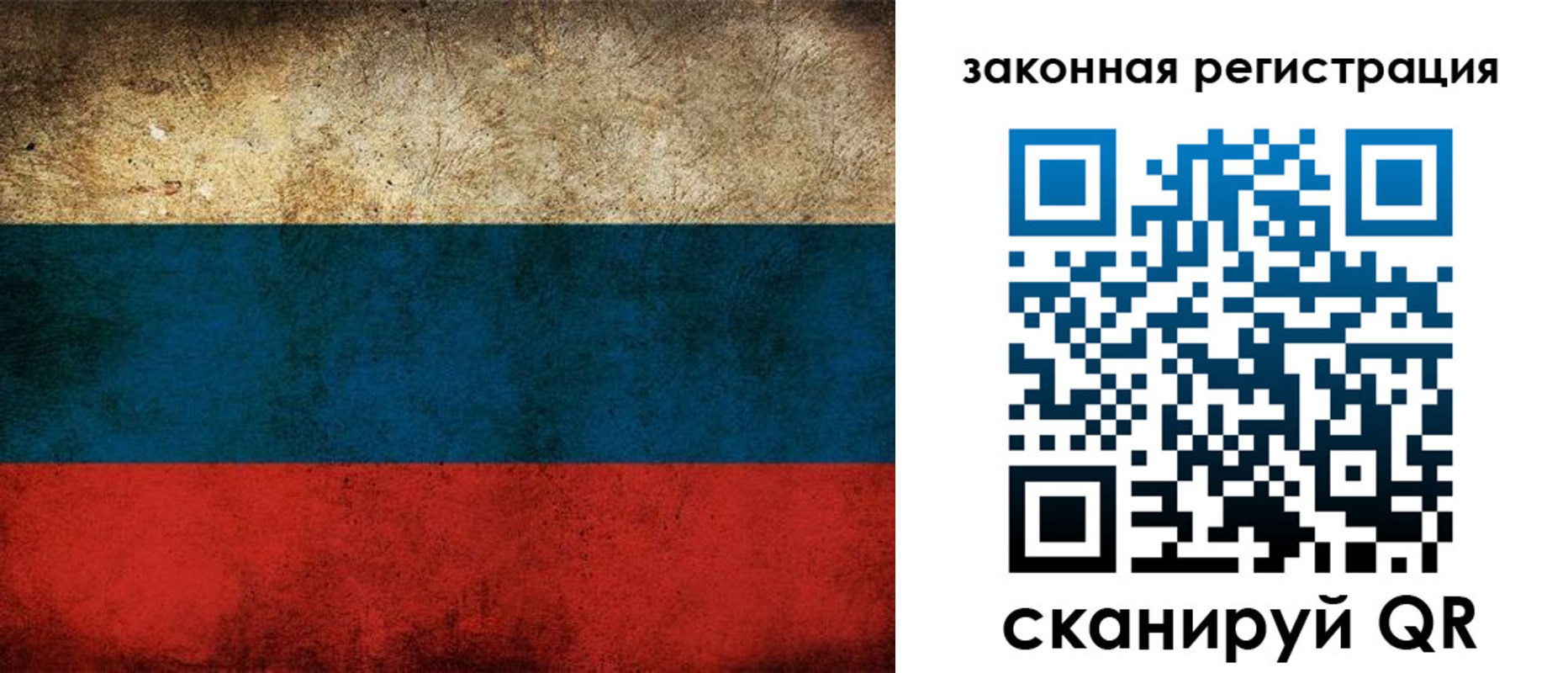 прописка 2025 в Сосногорске