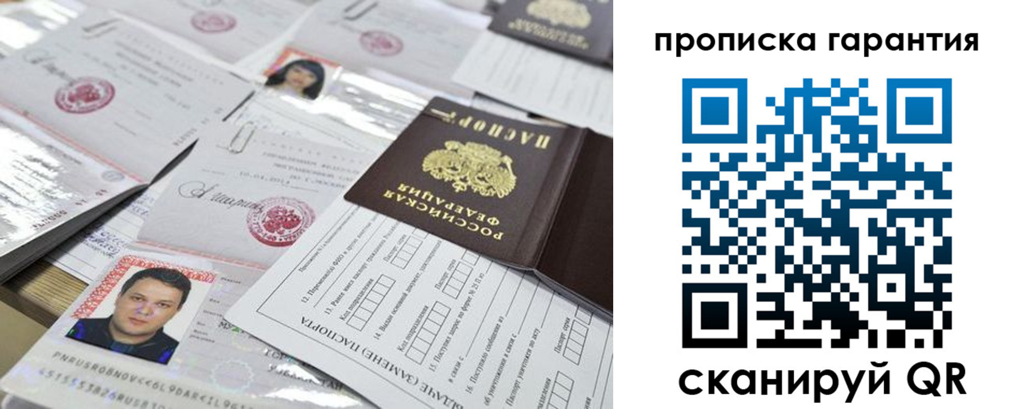 временная регистрация 2025 в Сосногорске