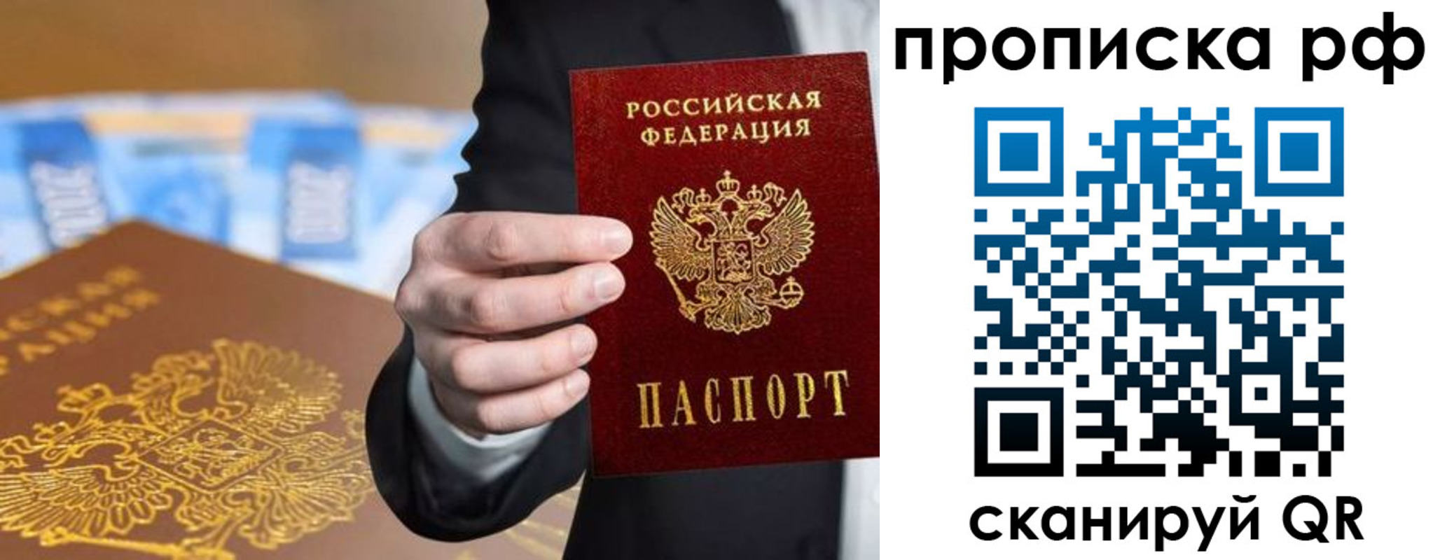 временная регистрация недорого в Сосногорске