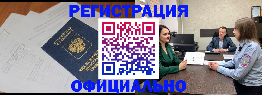 регистрация в Сосногорске