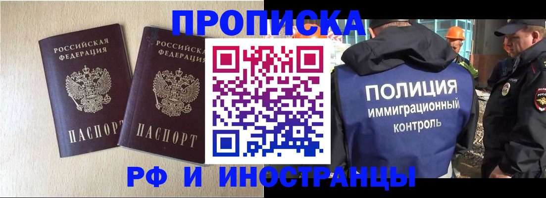 временная регистрация собственник в Сосногорске
