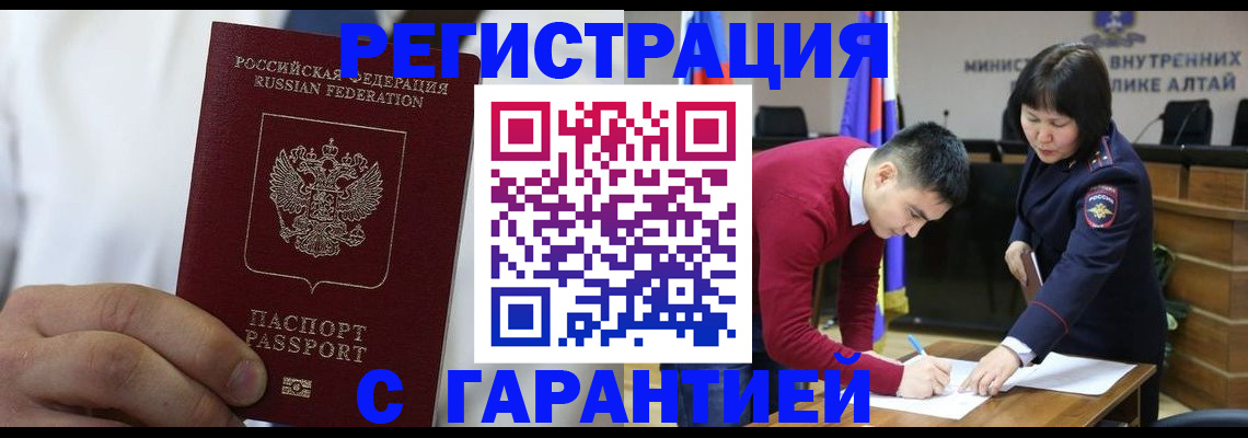 временная прописка в Сосногорске