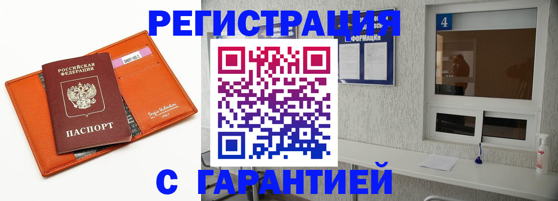 прописка от собственника в Сосногорске