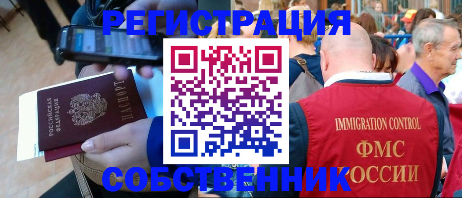 прописка штамп в Сосногорске