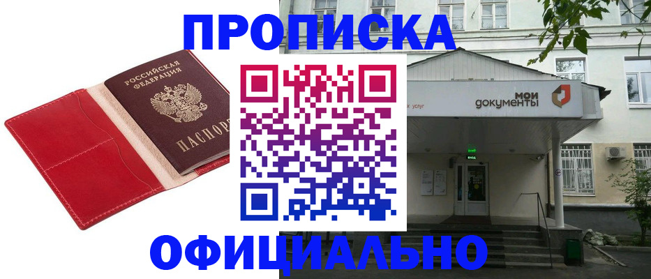временная регистрация для школы в Сосногорске